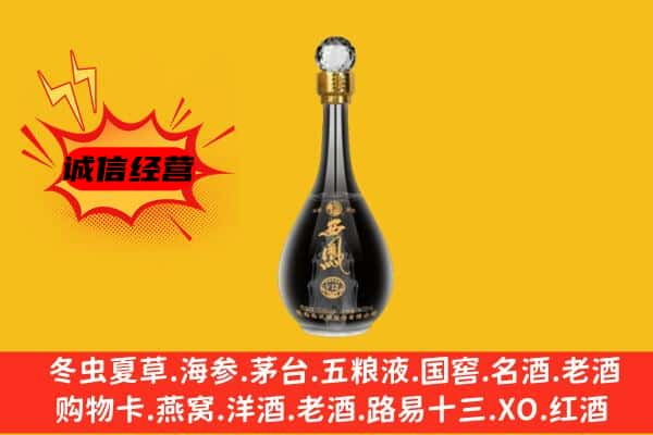 秦皇岛上门回收西凤酒