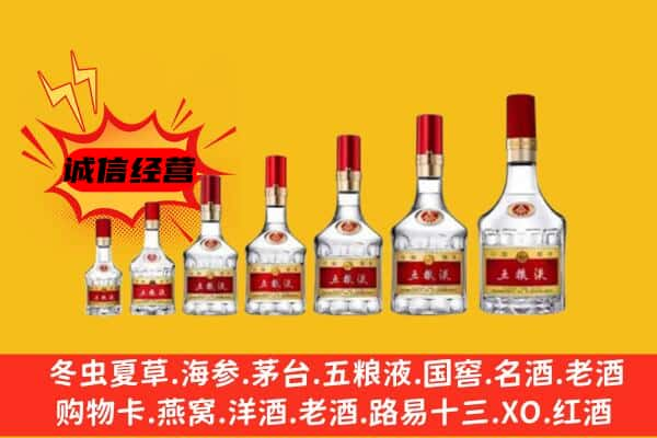 秦皇岛名酒回收五粮液礼盒.jpg