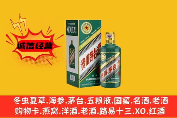 秦皇岛上门回收生肖茅台酒