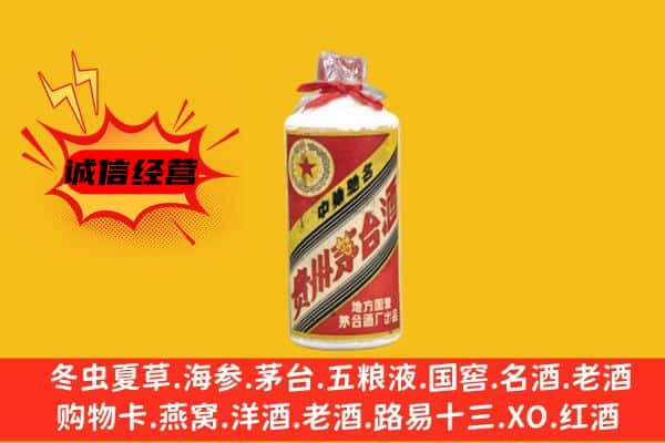 秦皇岛上门回收五星茅台酒